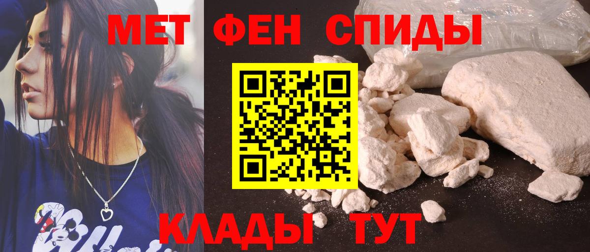 АМФЕТАМИН Розовый Ноябрьск