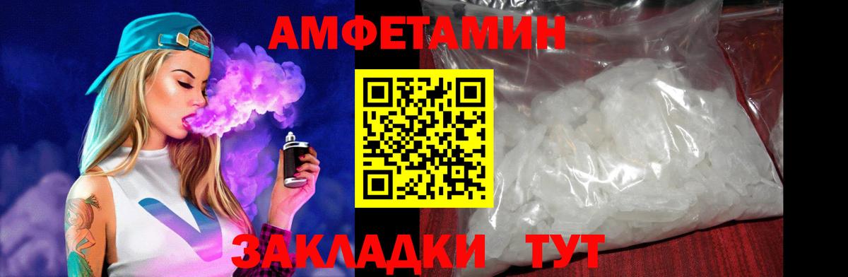 Ноябрьск  Amphetamine  Вход с VPN  Amphetamine Premium 