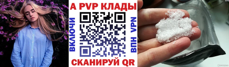 A PVP Crystall  ОМГ ОМГ зеркало  Ноябрьск 
