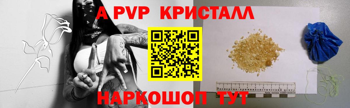 Ноябрьск  A-PVP крисы CK  A-PVP Соль  Альфа ПВП Соль  как найти закладки  Вход с VPN  A-PVP 
