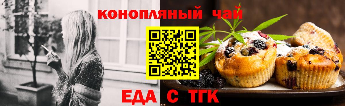Canna-Cookies марихуана  Вход с VPN  Ноябрьск 