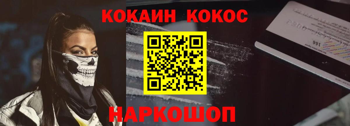 COCAIN FishScale  Cocaine  купить  цена  Вход с VPN  Ноябрьск 