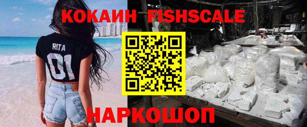 Cocaine Колумбийский Ноябрьск