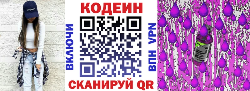 Codein Purple Drank  магазин    Ноябрьск 