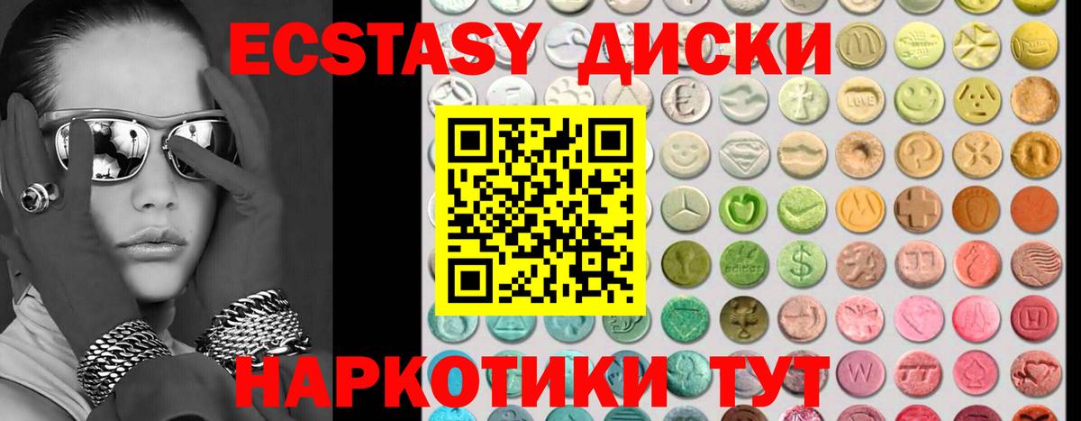 Ноябрьск  Экстази MDMA  ссылка на мегу вход  Вход с VPN  продажа наркотиков 