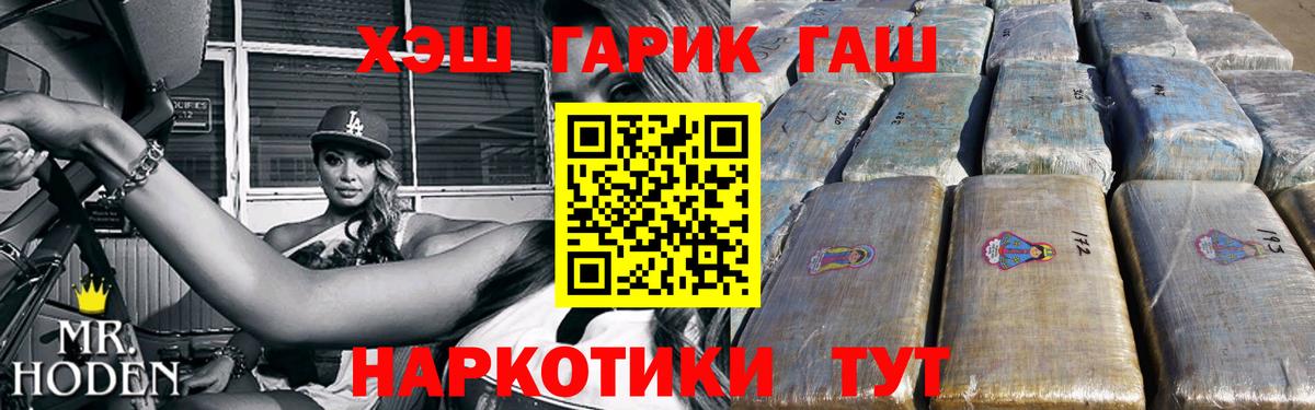 ГАШ Ice-O-Lator  Гашиш Cannabis  Ноябрьск  Вход с VPN 