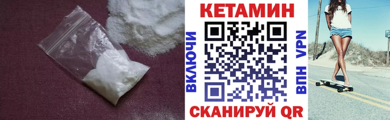 КЕТАМИН VHQ  где продают   Ноябрьск 