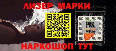гашик Старая Купавна