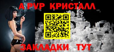 альфа пвп Ставрополь
