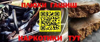 гашик Старая Купавна