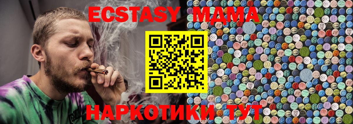 MDMA Molly  МДМА  Ноябрьск  MDMA crystal  Вход с VPN 