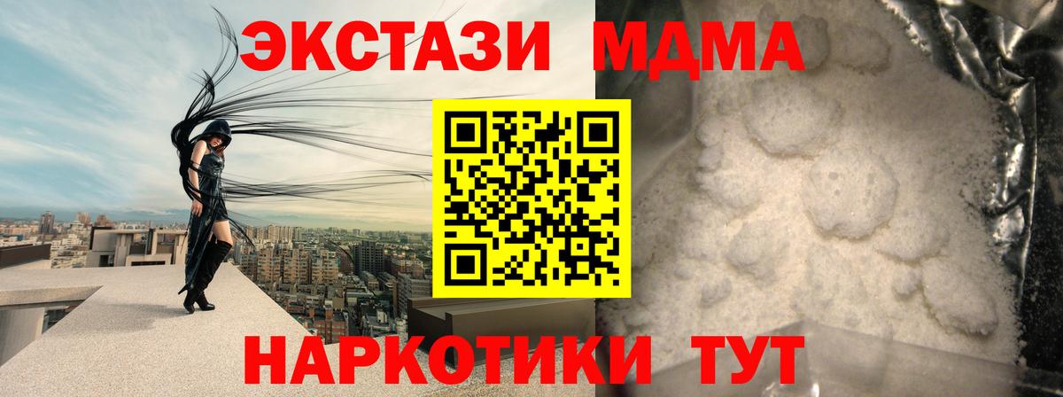 MDMA Molly Ноябрьск