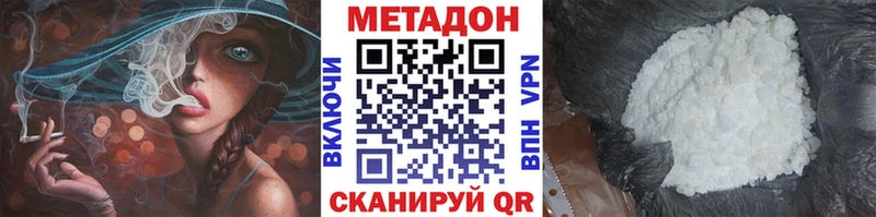 МЕТАДОН VHQ Ноябрьск