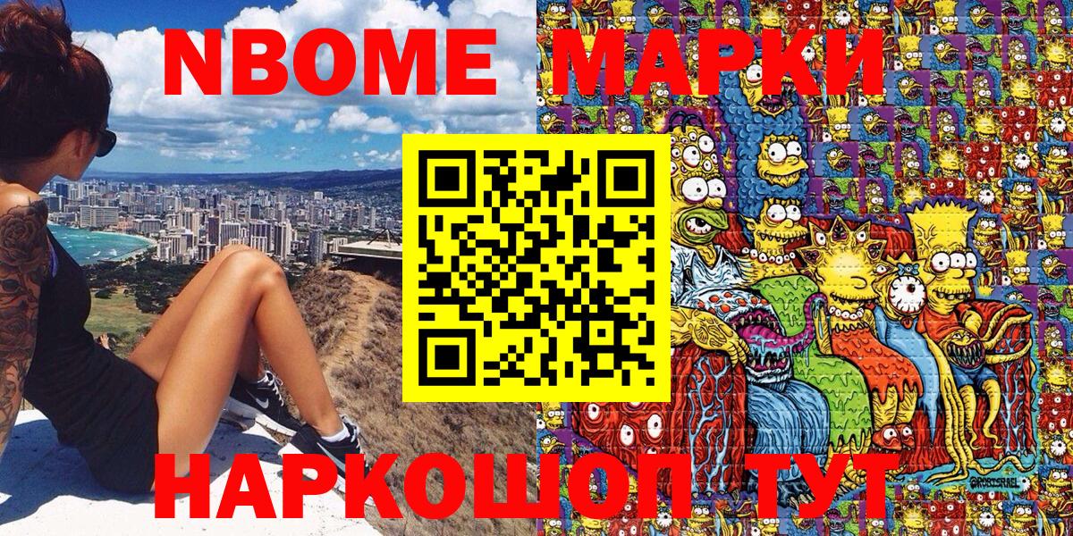 Наркотические марки  Марки N-bome 1,5мг  Вход с VPN  Ноябрьск 