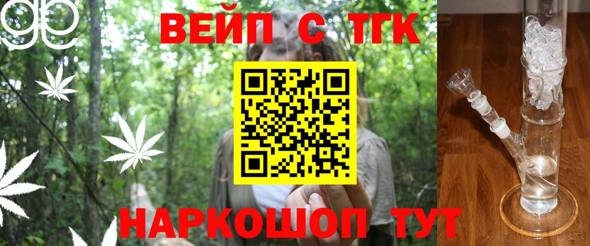 Ноябрьск  ТГК вейп с тгк  omg рабочий сайт  Вход с VPN 