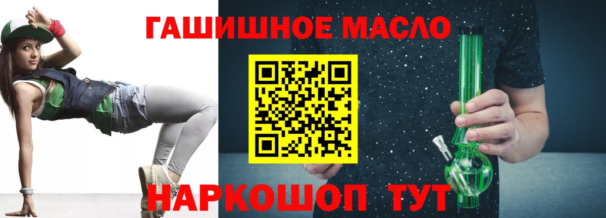 ТГК концентрат Ноябрьск